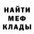 Метадон кристалл Stalker Assassin