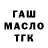 ТГК гашишное масло 1:48:58