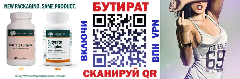 Бутират оксана купить наркотик Оса
