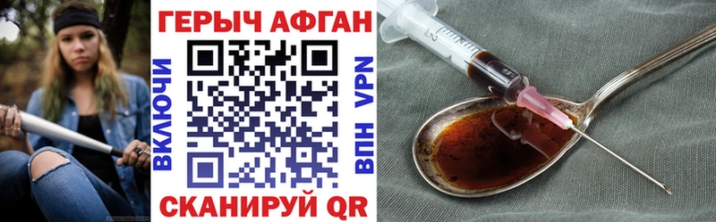 ГЕРОИН герыч  Оса 